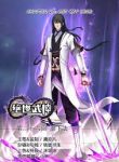 God Of Martial Arts