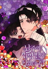 I Became the Male Lead Adopted Daughter