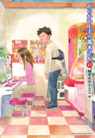 Karakai Jouzu no (Moto) Takagi-san