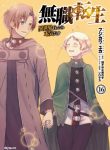 Mushoku Tensei Isekai Ittara Honki Dasu