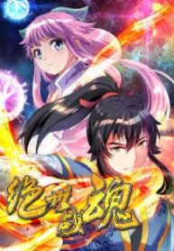 Peerless Battle Spirit