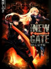 The New Gate