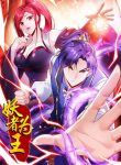 rise of demon king