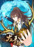 Dragon King Awakens