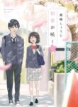 Hatsuharu ga Saku