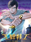 Martial King’s Retired Life