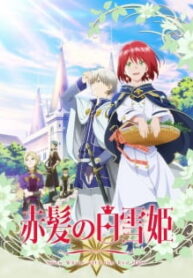 Akagami no Shirayukihime