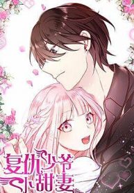Childe and Sweet Wife