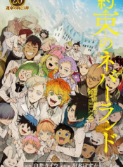 Yakusoku no Neverland