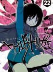 Screenshot_2020-12-12 مانجا World Trigger – GMANGA