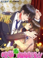 Screenshot_2020-12-27 مانها The Heir is Here Quiet Down, School Prince – GMANGA