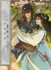 Screenshot_2020-12-27 مانهوا Jang Se-se is a guard – GMANGA