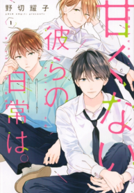Screenshot_2020-12-29 مانجا Amakunai Karera no Nichijou wa – GMANGA