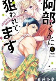 Abe-kun ni Nerawaretemasu