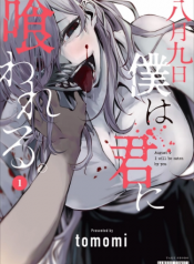 Hachigatsu Kokonoka Boku wa Kimi ni Kuwareru