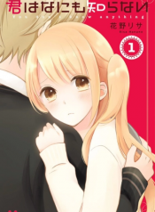 Kimi wa Nani mo Shiranai