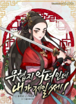 Screenshot_2021-01-04 مانهوا I’m a martial art villainess but I’m the strongest – GMANGA