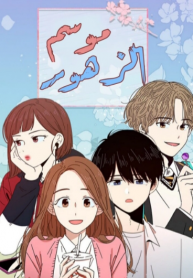 Seasons of Blossom