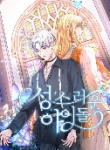 Holy-Idol