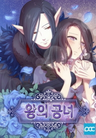 The King’s of Concubine