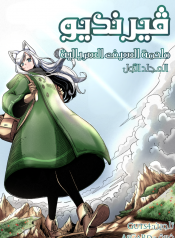 Verndio – Surreal Sword Saga