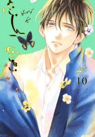 Boku ni Hana no Melancholy