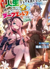 Ie ga Moete Jinsei Dou Demo Yoku Natta kara, Nokotta Nakenashi no Kin de Dark Elf no Dorei o Katta