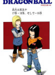 Dragon Ball