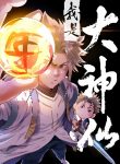the-immortal-in-me