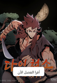 Great Iron Fighter