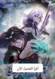 War Against Heaven