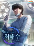 Dr. Choi Tae-Soo