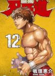 Baki Dou