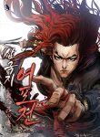 History Of The Three Kingdoms