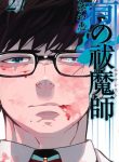 Ao No Exorcist