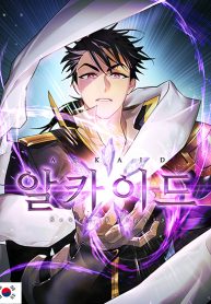 Seven Knights Alkaid
