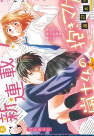 Arashi-kun no Dakimakura
