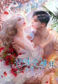 Finding-Camellia-611e718943bd2