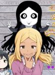 There’s a Ghost Behind That Gyaru
