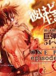 One Piece Episode A