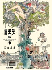 Ran to Haiiro no Sekai