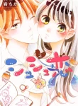 Chouchou Koi