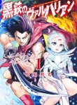 Kurogane no Valhallian