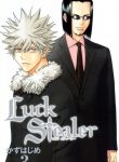 Luck Stealer