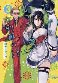 A Story About a Yakuza and a Bad Detective