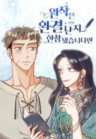 It’s Been a While Since the Original Novel Was Completed