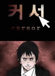 Cursor