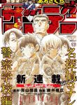 Detective Conan Police Academy Arc Wild Police Story