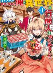 Itsudemo Jitaku Ni Kaerareru Ore Wa, Isekai De Gyoushounin O Hajimemashita