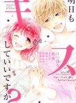 Mainichi Kiss Shite Ii Desu ka